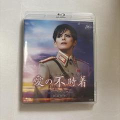 2025年最新】愛の不時着 blu-ray 宝塚の人気アイテム - メルカリ