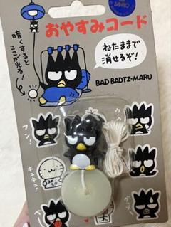【1995年】BAD BADTZ-MARU バッドばつ丸★スタンプセットなど レトロ 激レア希少品 サンリオ1995年製 バッドばつ丸 ハンカチ