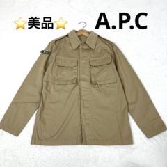 美品ASPESTI ベージュ ミリタリージャケット XS A.P.C アーペーセー ミリタリージャケット ワークシャツ