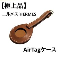 2025年最新】airtag エルメスの人気アイテム - メルカリ