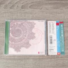 【音楽】 帯付 藤枝守 今日は死ぬのにもってこいの日 クラシック CD レア人気