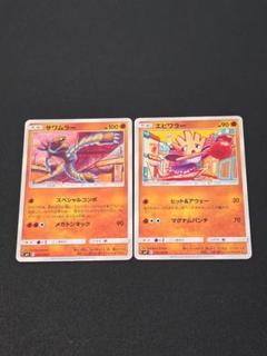 サワムラー　エビワラー　PSA10 連番　クラシック　classic PSA10 CLF 011/012/032 サワムラー / エビワラー 連番 Classic