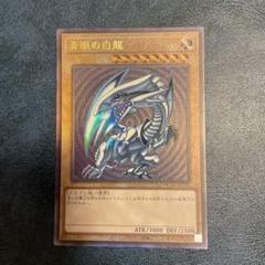 遊戯王 青眼の白龍 アジア版 アルティメットレア レリーフ 3枚まとめ売り 2025年最新】青眼の白龍 レリーフ アジアの人気アイテム - メルカリ