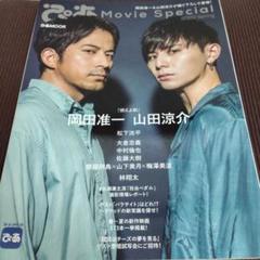 ぴあMOVIE special 2020 spring