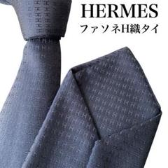 HERMES✨エルメス✨ネクタイ✨ファソネH織タイ✨ジャガード織✨黒✨定価4万円