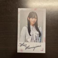 櫻坂46 村山美羽 ランダムクリアステッカー