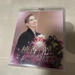 柚香光　ラストデイ　パンフレット　クリアファイル　ステッカー Amazon.co.jp: 宝塚 花組 柚香 光 ラストデイ 映画館 グッズ