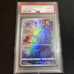 2025年最新】マナフィ psa10の人気アイテム - メルカリ