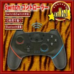 プロコン 大人気! ワイヤレスコントローラ スイッチ ニンテンドウ