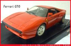 ホットウィール フェラーリ 288 GTO オレンジ