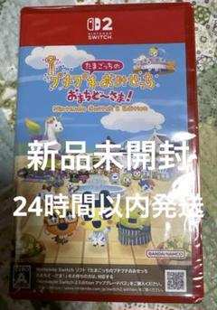 新品たまごっちのプチプチおみせっちおまちど〜さま！Switch2Edition