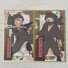 忍たま 華絵札 雑渡 諸泉