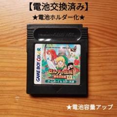 GBC]ゼルダの伝説 夢をみる島DX(デラックス)