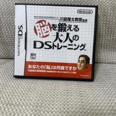 脳を鍛える 大人のDSトレーニング