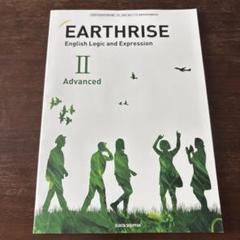 2025年最新】earthrise english logicの人気アイテム - メルカリ