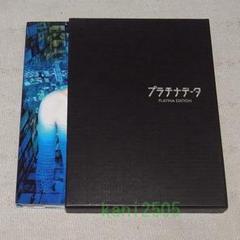 Amazon.co.jp: プラチナデータ DVD プラチナ・エディション