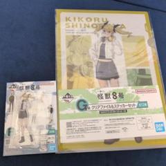 一番くじ　怪獣8号　四ノ宮キコル　F賞　G賞