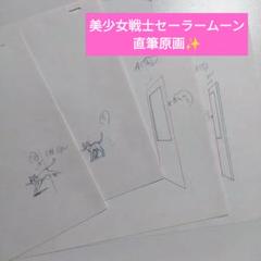 2025年最新】複製原画 セーラームーンの人気アイテム - メルカリ 2025年最新】複製原画 セーラームーンの人気アイテム - メルカリ