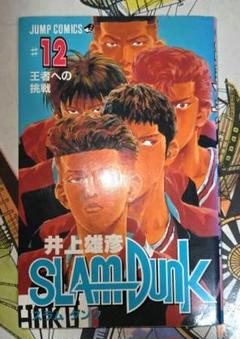 スラムダンク 関連本7冊イラスト集小説映画ジャンプ雑誌