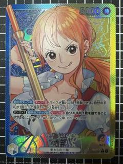 ワンピースカード 神速の拳 ナミ リーダーパラレル OP11-041L