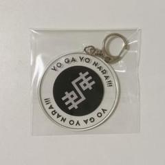 世が世なら!!! アクキー