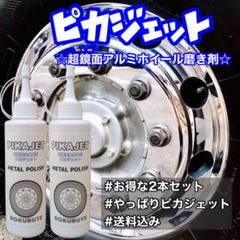 2025年最新】アルミ磨き剤の人気アイテム - メルカリ