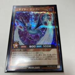 2025年最新】ニゲイタードラゴンの人気アイテム - メルカリ