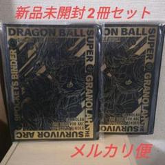 ジャンプビクトリーカーニバル2021限定 ドラゴンボール9ポケバインダー 2冊 ジャンプビクトリーカーニバル2021限定 ドラゴンボール9ポケ