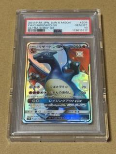 2025年最新】リザードン gx ssr psa10の人気アイテム - メルカリ