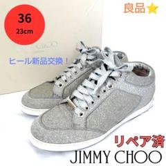 良品❤箱付き☆JIMMY CHOO【ジミーチュウ】グリッター スニーカー
