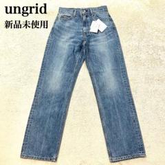 【新品未使用タグ付き】Ungrid ボリュームルーズデニム　26インチ ボリュームルーズデニム[品番：MKSW0058276]｜Ungrid（アン
