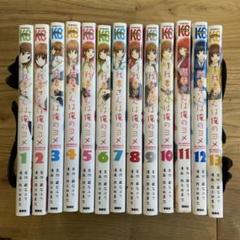 我妻さんは俺のヨメ　全巻セット 1-13巻