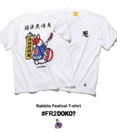 #FR2DOKO? 限定Tシャツ FR2DOKO? Exclusive. ＃FR2DOKO? Crew T-shirt 今まで＃FR2DOKO