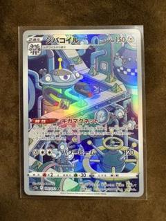 2025年最新】ジバコイル arの人気アイテム - メルカリ