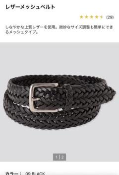 9 ページ目 ユニクロ ベルトの中古 新品通販 メルカリ No 1フリマアプリ 9 ページ目 ユニクロ ベルトの中古 新品通販 メルカリ No 1フリマアプリ