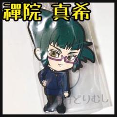 呪術廻戦 ラバスト 真希 カプセルラバーマスコット ガチャ ラバマス グッズ