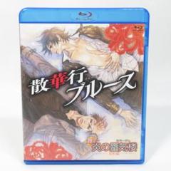 舞台　炎の蜃気楼　DVD 散華行ブルース 2018新潟ロケドキュメンタリー Amazon.co.jp: 舞台 炎の蜃気楼 DVD 散華行ブルース 2018新潟