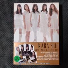 KARA 2010 SWEET MUSIC GALLERY - DVD 写真集 KARA（카라 カラ）2010 SWEET MUSIC GALLERY DVD - メルカリ