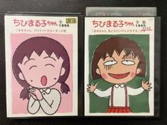 ちびまる子ちゃん dvd 全集 1990 きょうだいげんかをする