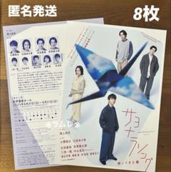 2025年最新】小関裕太 フライヤーの人気アイテム - メルカリ