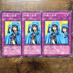◆遊戯王 初期 和睦の使者 Yu-Gi-Oh! OCG/EX 復刻版]和睦の使者(復刻版) GN381647 N | Buy