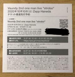Vaundy 2ndワンマンライブ"strobo"シリアルナンバー