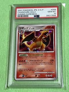 2025年最新】ひかる闇 psa10の人気アイテム - メルカリ