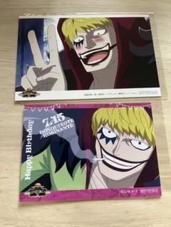 ワンピース ONEPIECE バースデー ブロマイド コラソン 10枚 D Amazon.co.jp: ワンピース 麦わらストア バースデーブロマイド