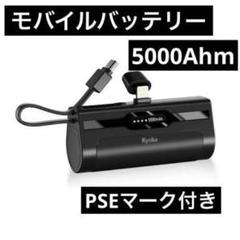 Kyoka DX143 モバイルバッテリー 5000mAh 未使用 - メルカリ