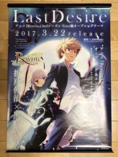 Yahoo!オークション - Rewrite 篝 B2 ポスター /Key 樋上いたる