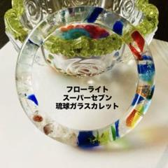 No.163レジンバングル【フローライト×スーパーセブン×琉球ガラスカレット】