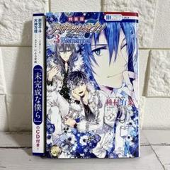 アイナナ Re:member 全巻 特装版 アイナナ Re:member 全巻 特装版