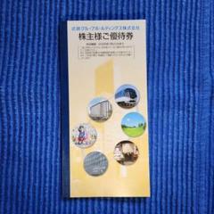 近鉄百貨店 - 近鉄 株主優待 4枚 冊子付きの通販｜ラクマ