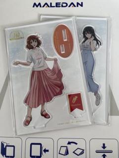 響け！ユーフォニアム 10th 10周年 アクリルスタンド 久美子 麗奈
